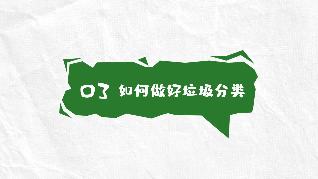 主题班会 (1).pptx